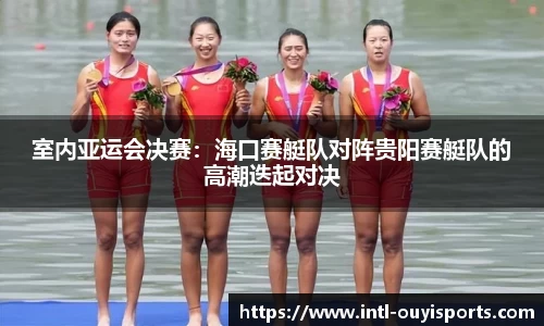 欧亿体育官方网站